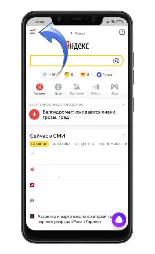 Подключение алисы к телефону айфон Как подключить алису к интернету на телефоне