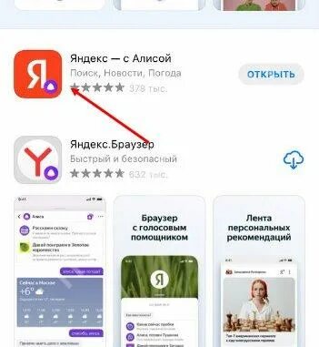 Подключение алисы к телефону айфон Подключить алису к телефону айфон фото - Сервис Левша
