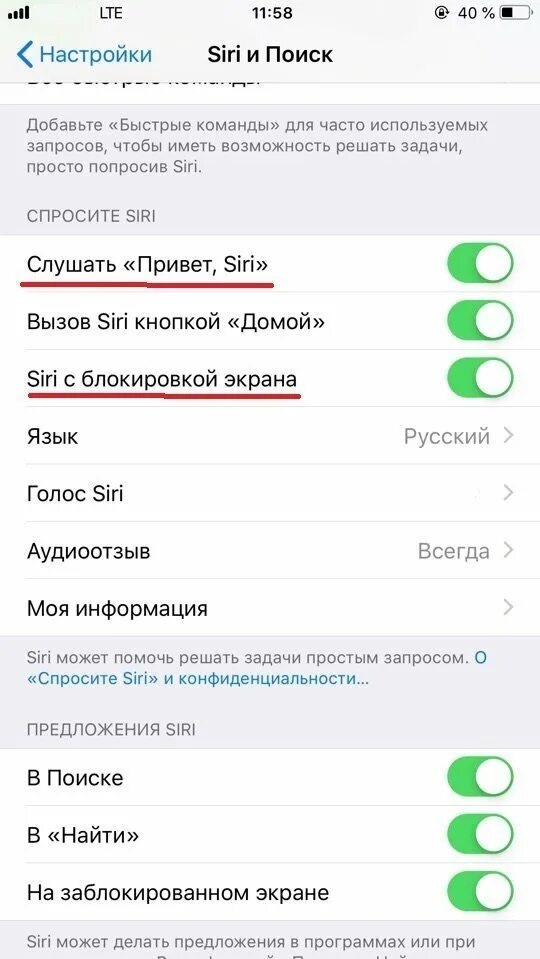 Подключение алисы к телефону айфон Подключить алису к телефону айфон фото - Сервис Левша
