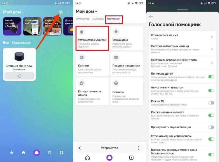 Подключение алисы к телефону айфон Как подключить Яндекс Станцию к Android-смартфону и правильно ее настроить - And