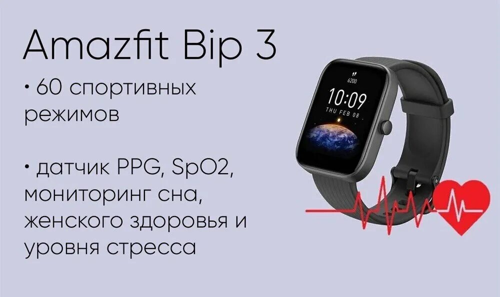 Подключение amazfit bip 3 Amazfit Bip 3. Характеристики, стоимость, дата старта продаж