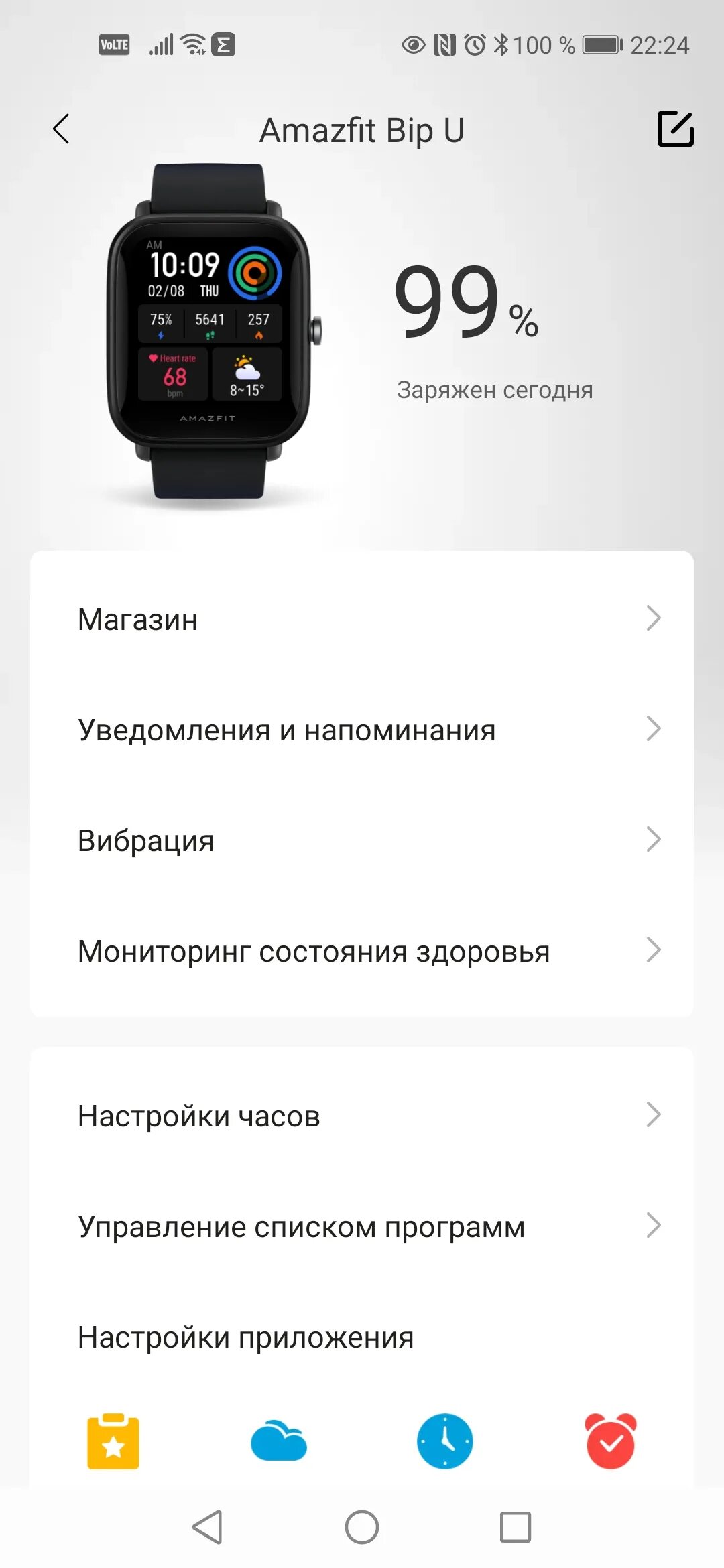 Подключение amazfit gts 4 Обзор бюджетных смарт-часов Amazfit Bip U - Лайфхакер