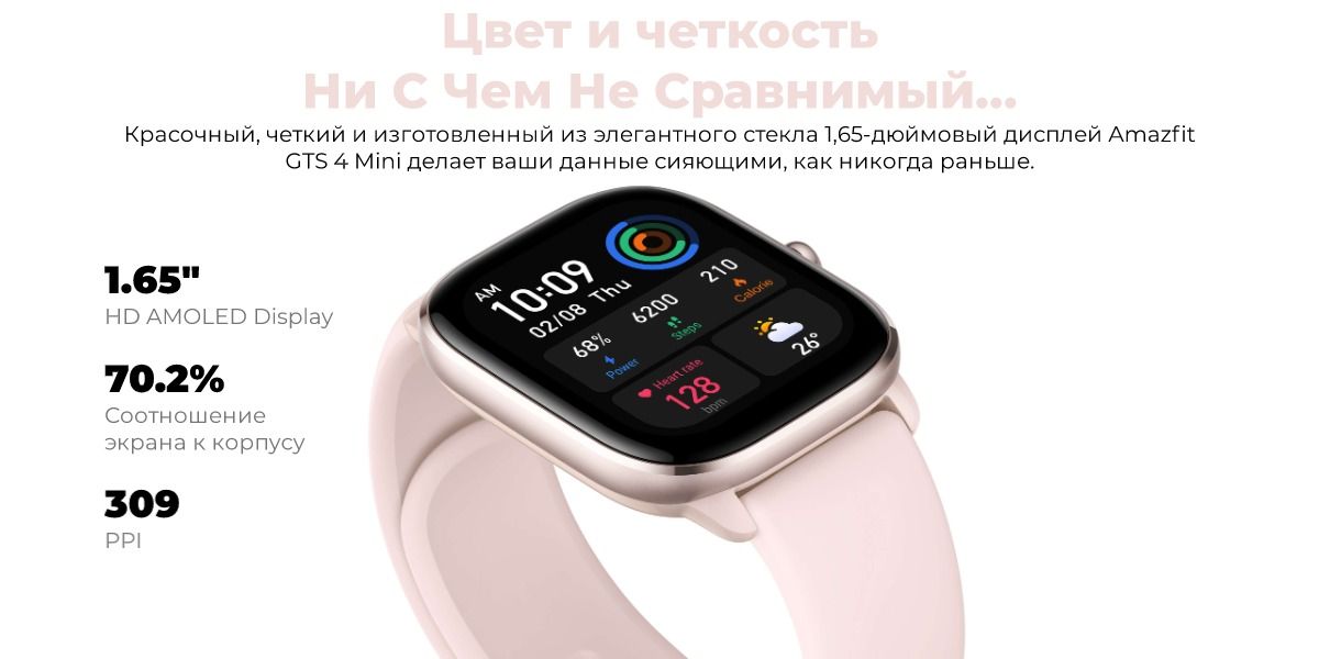 Подключение amazfit gts 4 Купить смарт-часы Amazfit GTS 4 mini, экран 1.65" - купить по низким ценам в инт