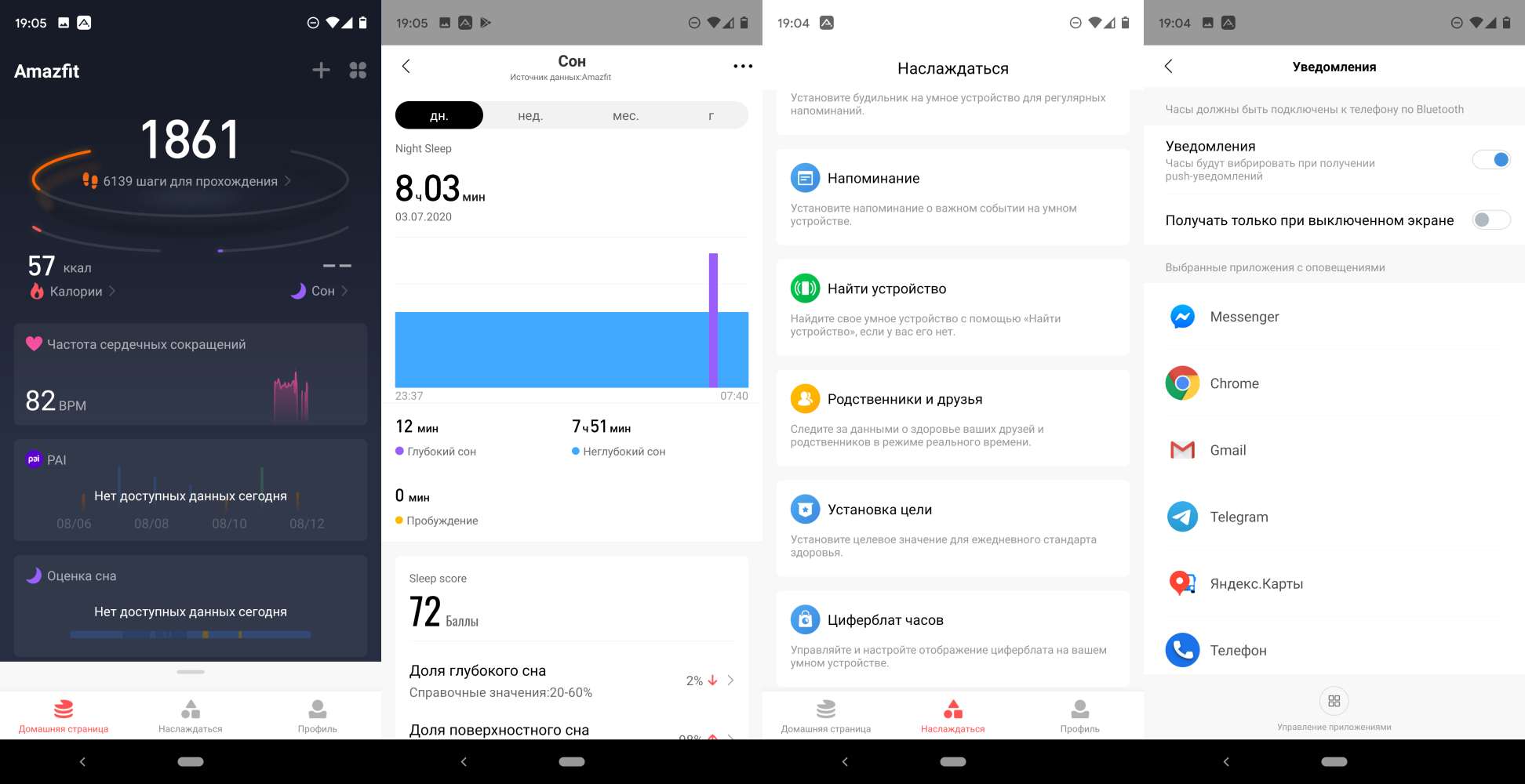 Подключение amazfit телефону Приложение для amazfit gts: найдено 87 изображений