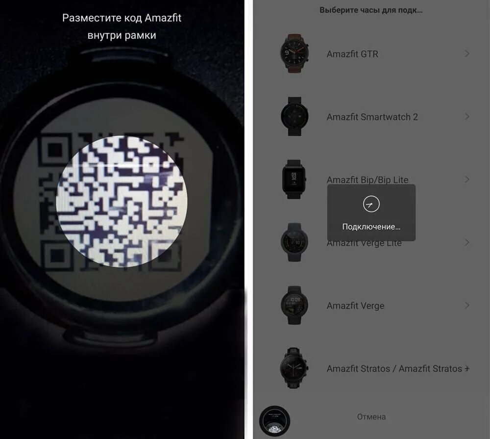 Подключение amazfit телефону Как подключить часы Amazfit Stratos к смартфону Gigant Store - все о технике Дзе
