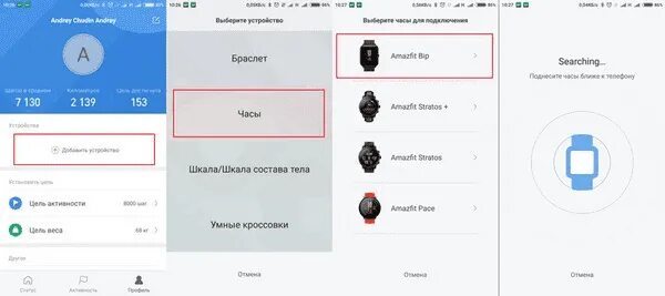 Подключение amazfit телефону Xiaomi Huami Amazfit Bip: подключение и настройка умных часов Xiaomi Huami Amazf