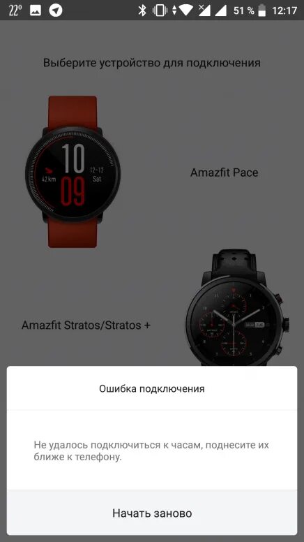 Подключение amazfit телефону Настройка watch lite 2