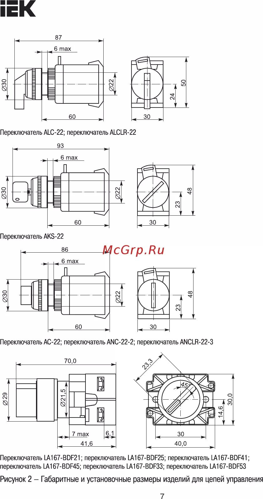 Подключение anc 22 2 подключение Iek АС-22 на 2 фиксированных положения "I-O" 1з+1р BSW10-AC-2-K02 7/12 Страница 