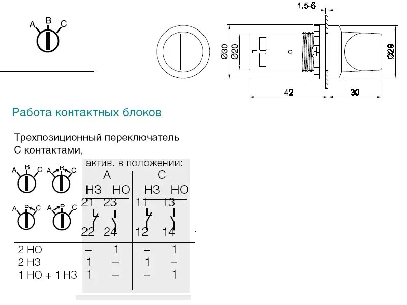 Подключение anc 22 2 подключение Переключатель C3SS1-30U-20 на 3 положения с фиксацией , серый 2НО Переключатели 