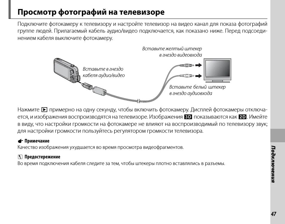 Подключение android к телевизору Как подключить телевизор без интернета к телефону