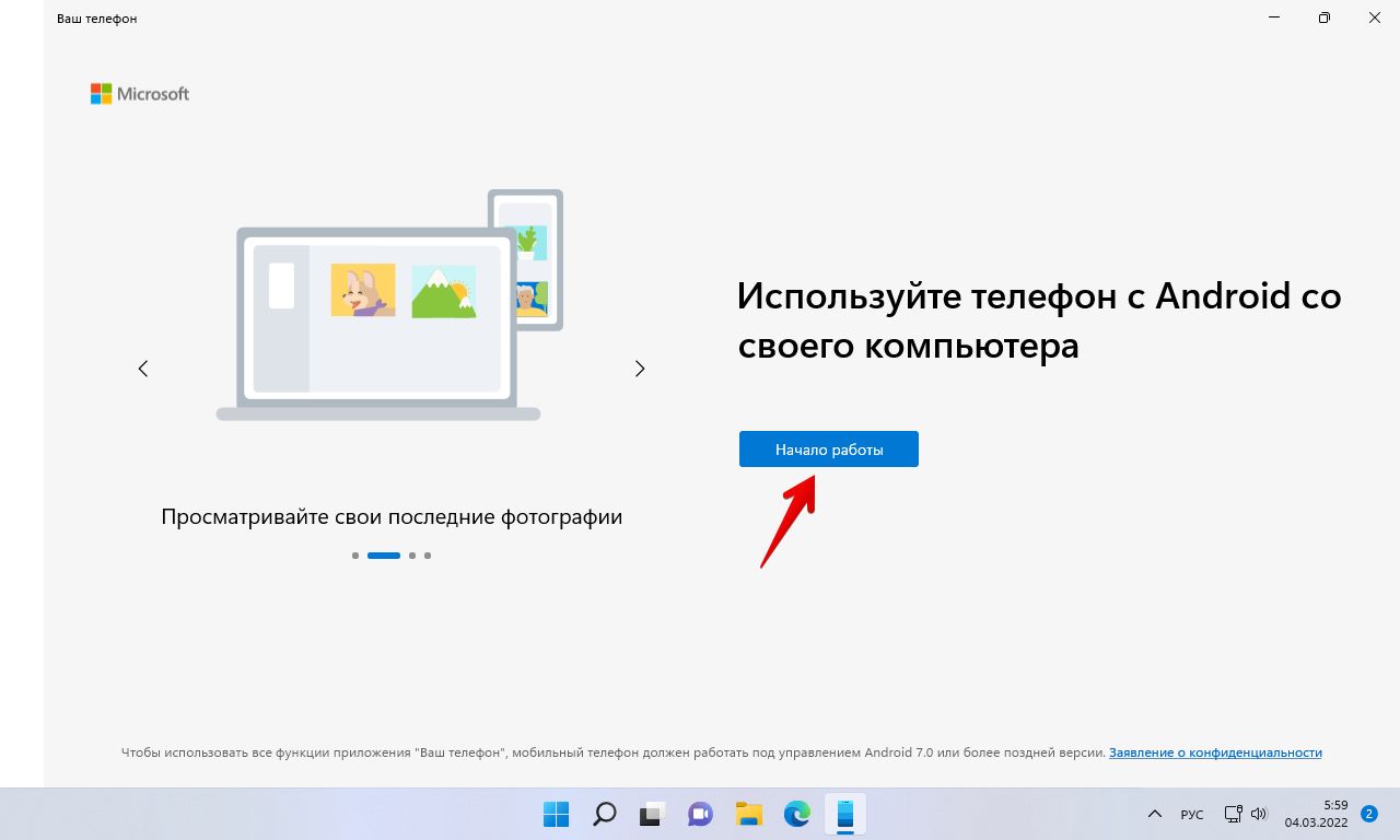 Подключение android к windows 10 Как подключить Android-смартфон к Windows 11 через приложение "Ваш телефон"