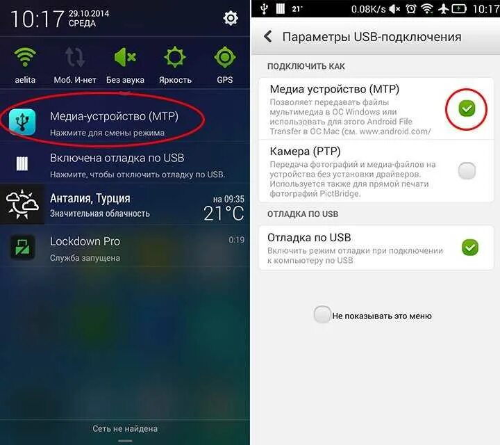 Подключение android к windows 10 через usb Картинки КАК ПОДКЛЮЧИТЬ ТЕЛЕФОН ЧЕРЕЗ ЮСБ