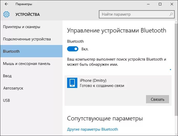 Подключение android к windows 10 через usb Режим модема iPhone remontka.pro