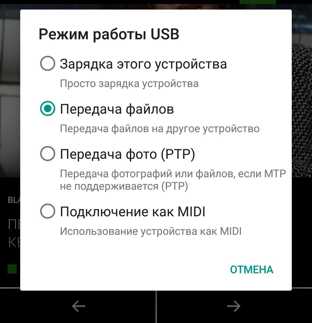 Подключение android к windows 10 через usb Данные телефона на пк