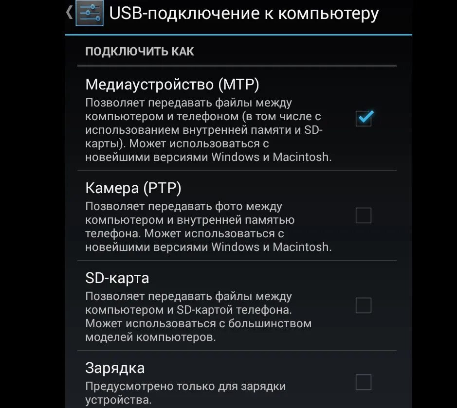 Подключение android к windows 10 через usb Как подключить усб андроид