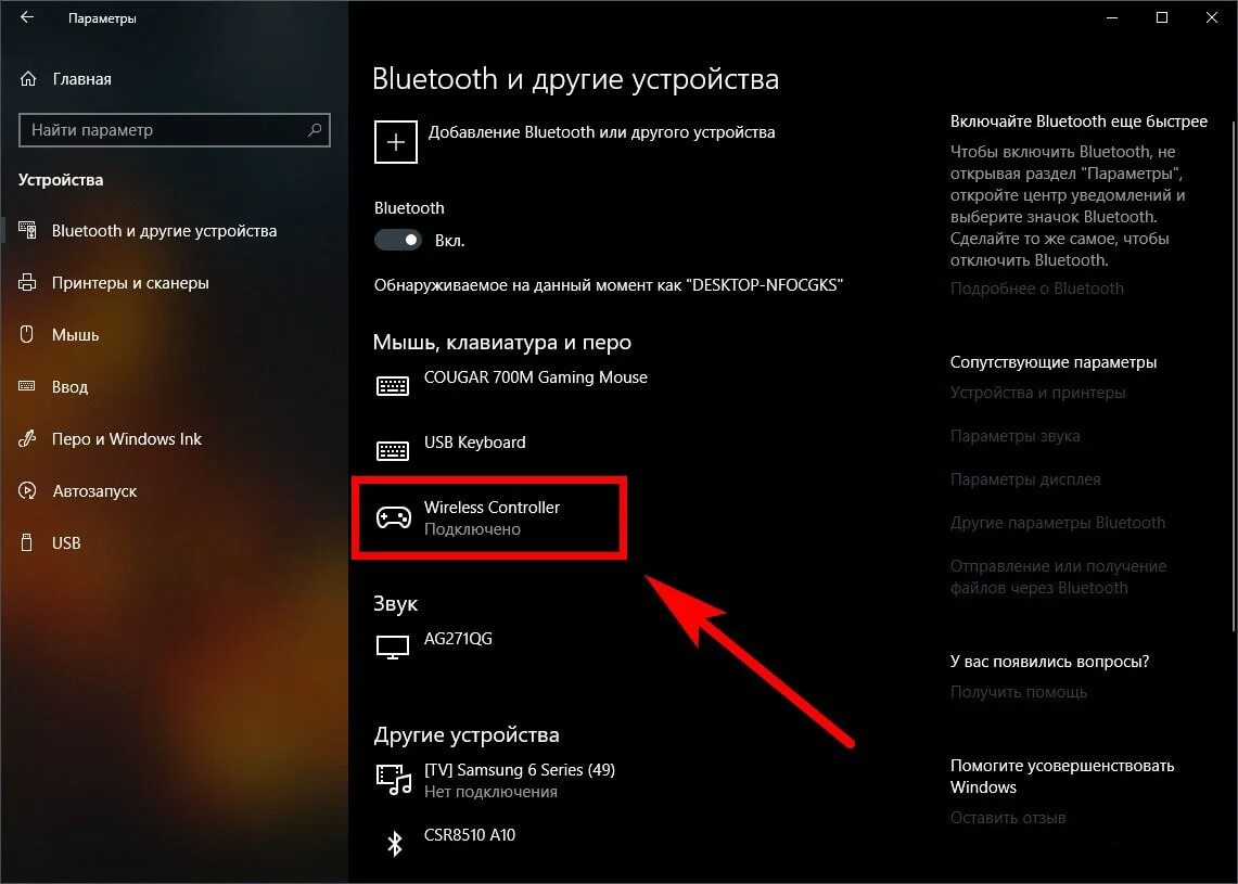 Подключение android к windows 10 через usb Как подключить геймпад от PS4 к ПК. 3 рабочих способа