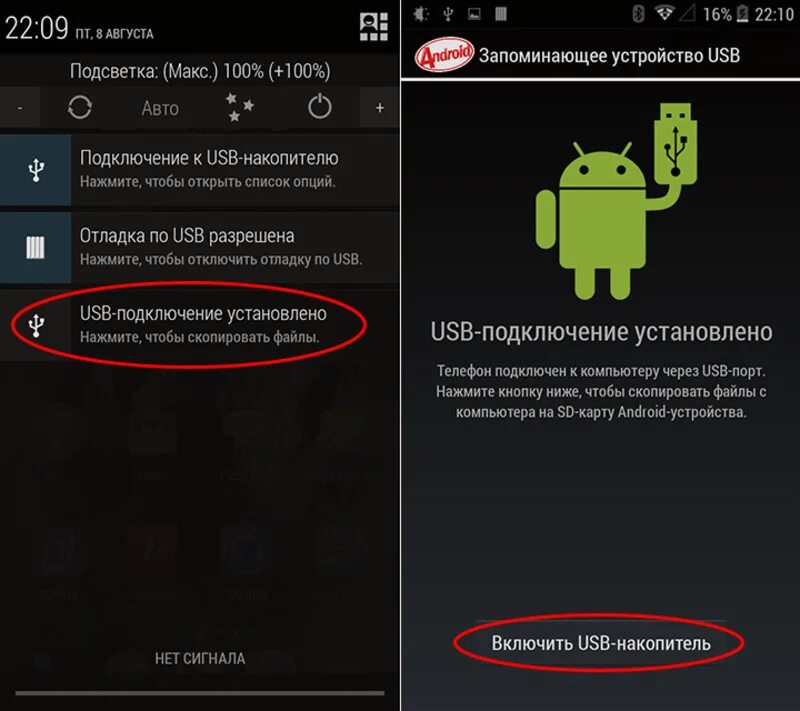 Подключение android к windows 10 через usb Как подключить через usb android