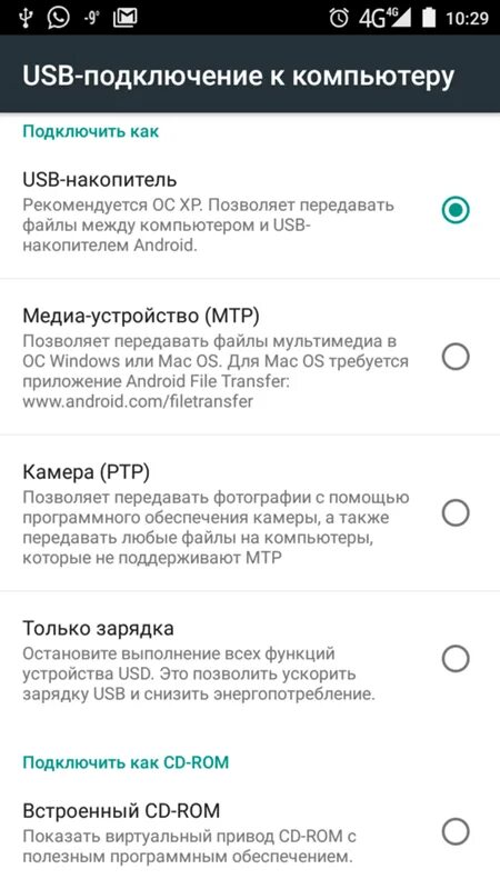 Подключение android к windows 10 через usb Картинки КАК ПОДКЛЮЧИТЬ АНДРОИД ТЕЛЕФОН К ПК