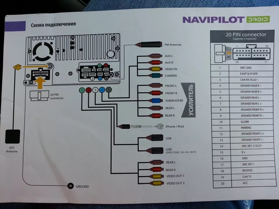 Подключение android магнитолы NaviPilot Droid Skoda (Часть 2) - Skoda Octavia A5 Mk2, 1,4 л, 2012 года автозву