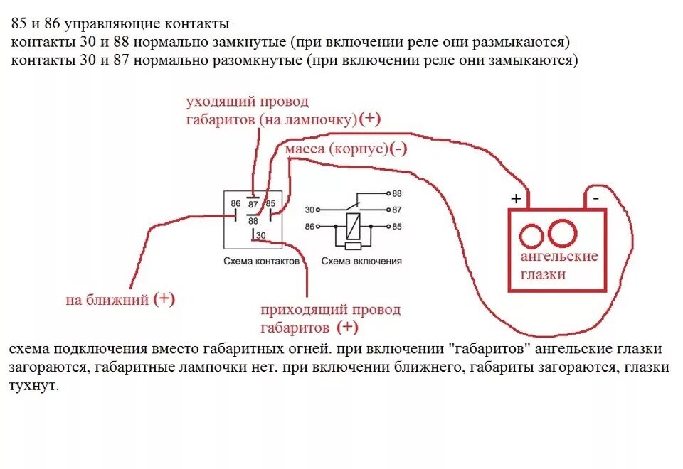 Подключение ангельских глазок с тремя проводами Произошла печалька - Toyota Corolla (140/150), 1,6 л, 2011 года тюнинг DRIVE2