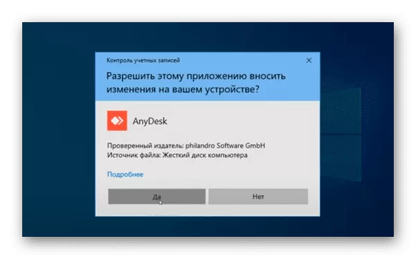 Подключение anydesk без подтверждения на андроид Как в программе анидеск заходить без подтверждения