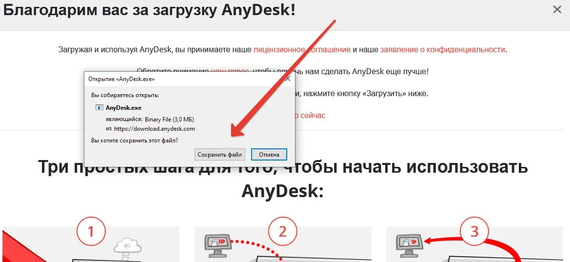 Подключение anydesk без подтверждения на андроид Как удалить с компьютера анидеск: найдено 79 изображений