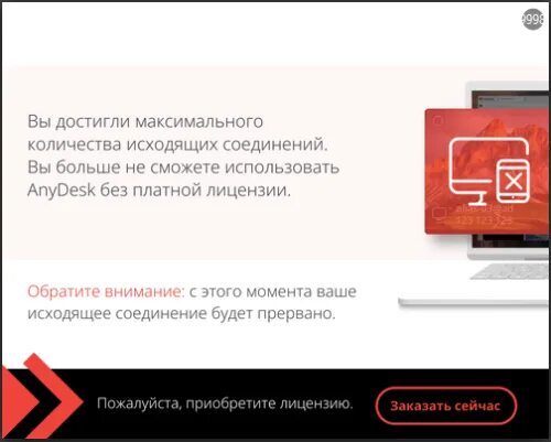 Подключение anydesk без подтверждения на андроид AnyDesk remote PC/Mac control - 4PDA