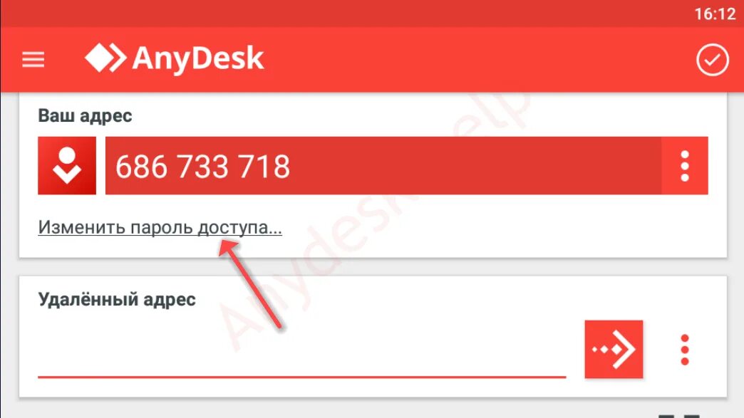 Подключение anydesk без подтверждения на андроид Anydesk вход без подтверждения: настроить постоянное подключение