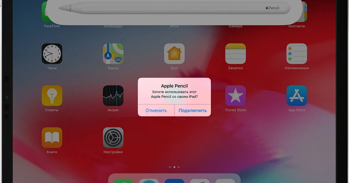 Подключение apple pencil 2 к ipad Один из гаджетов Apple оказался идеальной "противоугонкой"