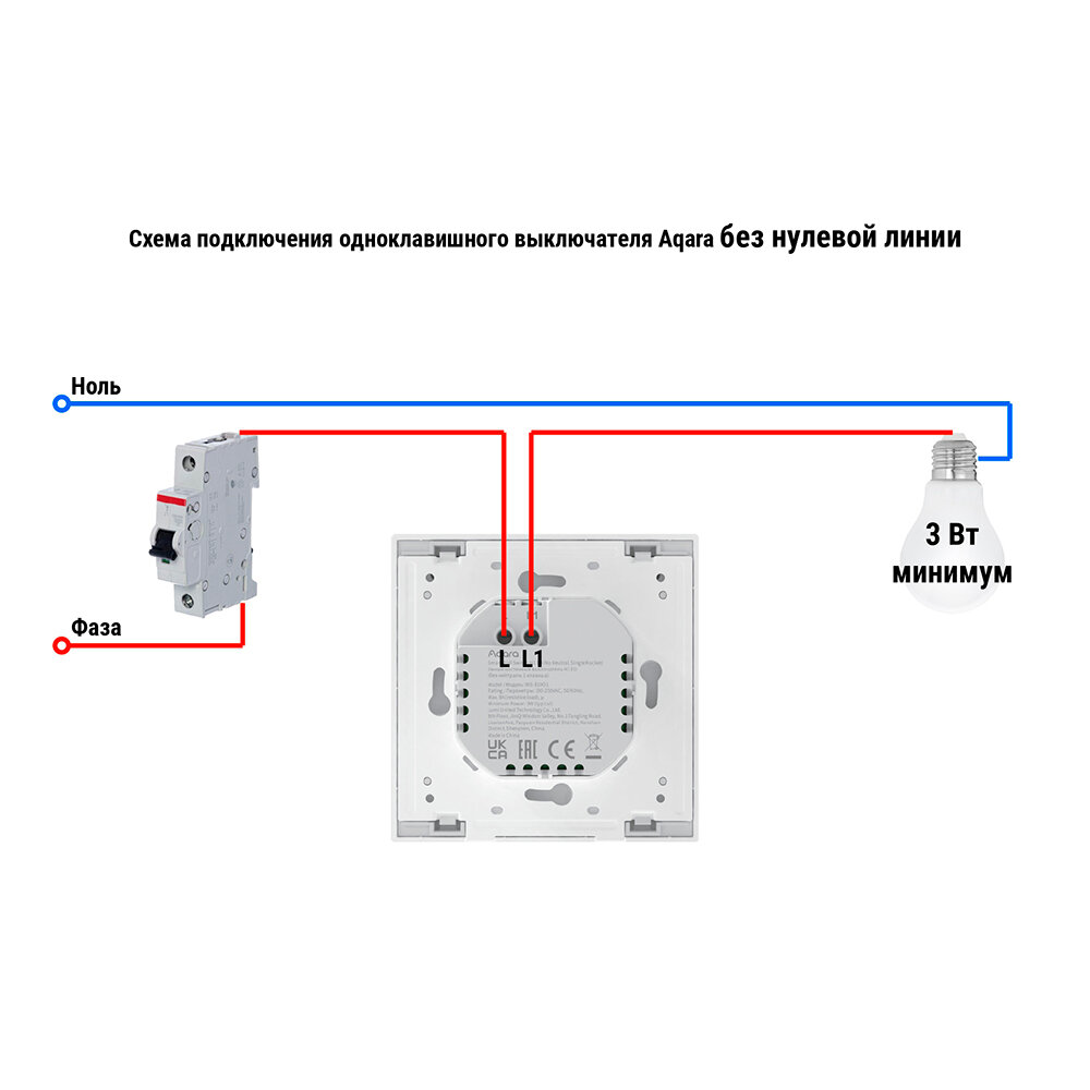 Подключение aqara без нейтрали Электрика - купить по низкой цене на Яндекс Маркете