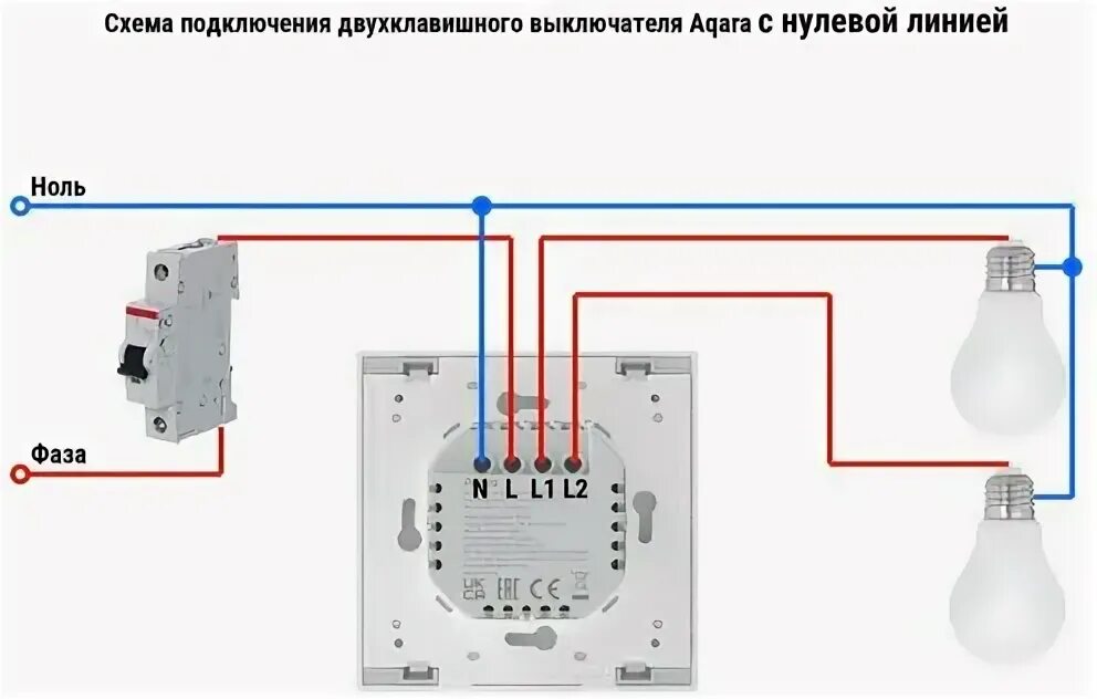 Подключение aqara без нейтрали Стоит ли покупать Выключатель с электронной коммутацией Aqara Smart Wall Switch 