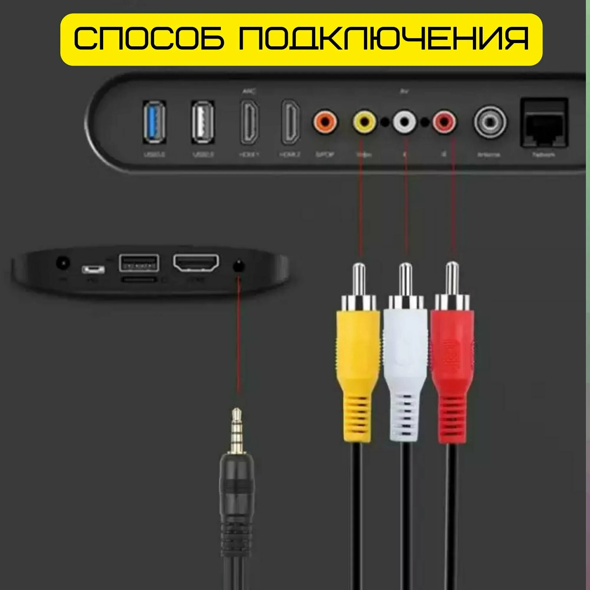 Подключение av кабеля к телевизору Кабель AUX (3.5mm) to 3 RCA / 1,3м / AUX jack 3.5мм - тюльпаны, черный - купить 