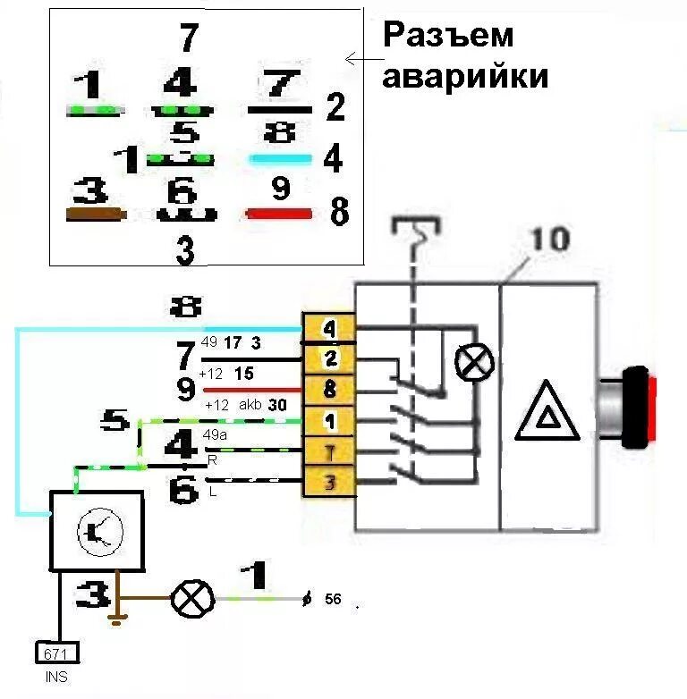 Подключение аварийки ваз 2107 Аварийка - DRIVE2