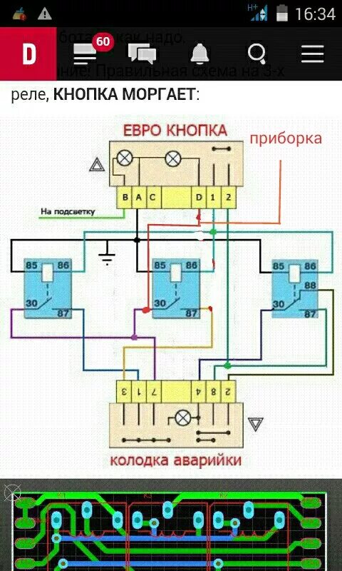 Подключение аварийки ваз 2114 Собрал евро аварийку и прикупил бортовик) - Lada 2114, 1,5 л, 2004 года тюнинг D