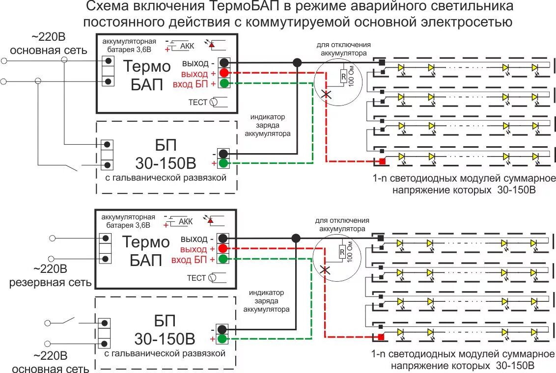 Подключение аварийного светильника через выключатель Светодиодный светильник как подключить провода