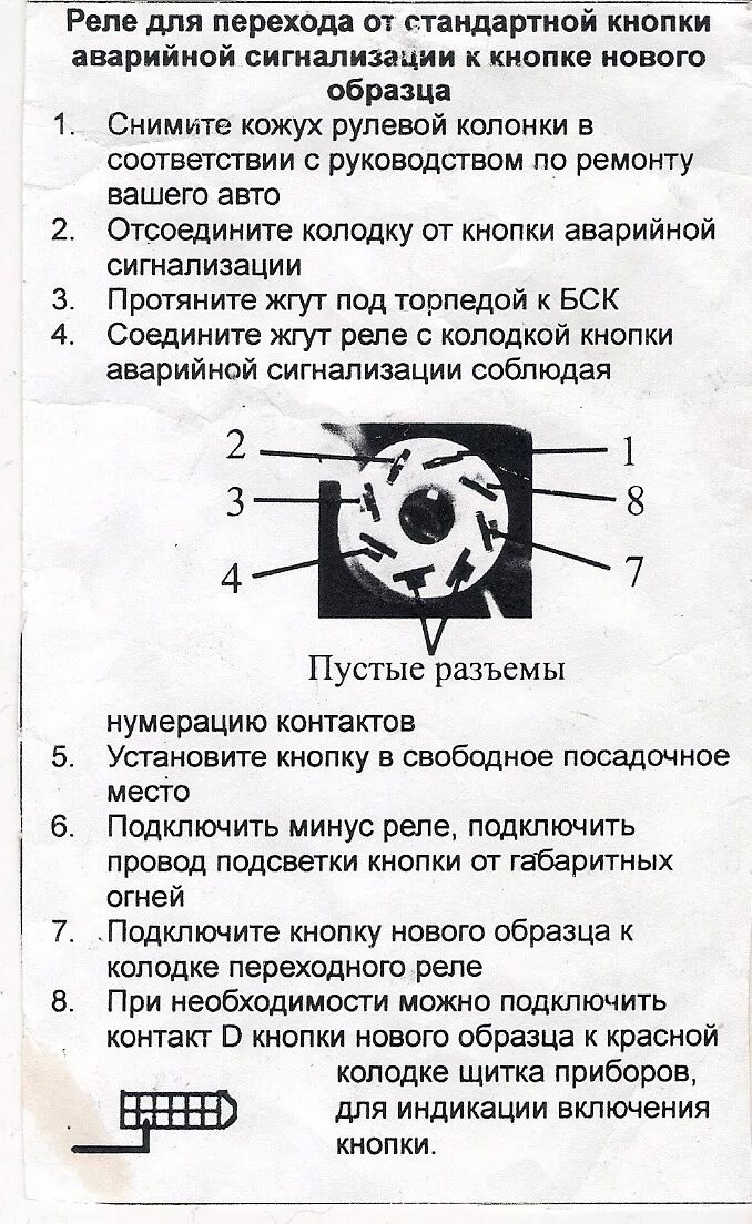 Подключение аварийной кнопки ваз Ставим евро кнопку аварийки - Lada 2115, 1,5 л, 2002 года тюнинг DRIVE2