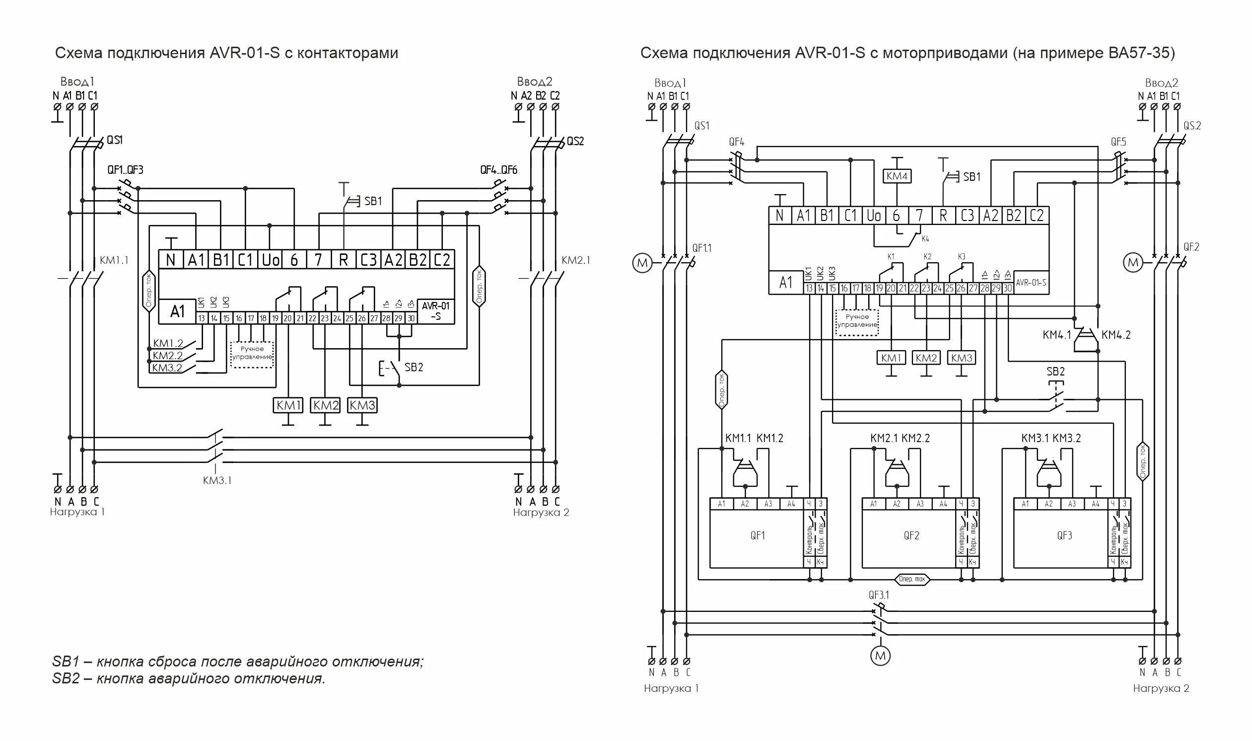 Подключение авр 2 lite FIF EA04.006.002 AVR-01-S Для работы в блоках АВР-2.1 управление контакторами и 
