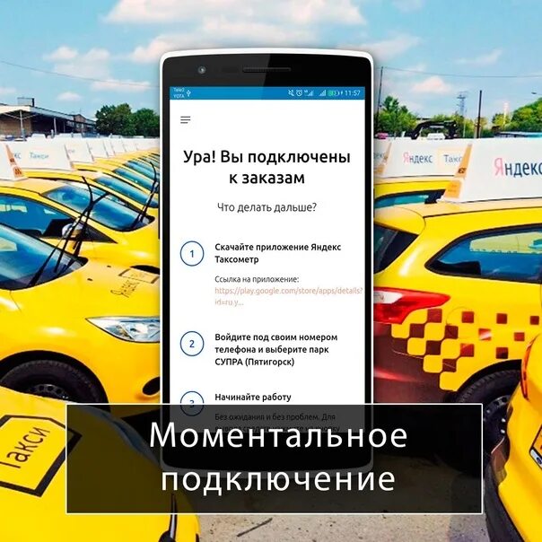 Подключение авто к такси без лицензии Фотографии со страницы сообщества "ЯНДЕКС ТАКСИ ВАКАНСИИ ТРУДОУСТРОЙСТВО" - Фото