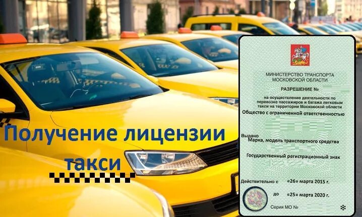 Подключение авто к такси без лицензии Муниципальное казенное учреждение "Многофункциональный центр предоставления госу