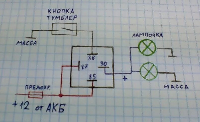 Подключение авто реле 4 контактов Помощь по электрике - УАЗ 315195 Hunter, 2,7 л, 2010 года другое DRIVE2