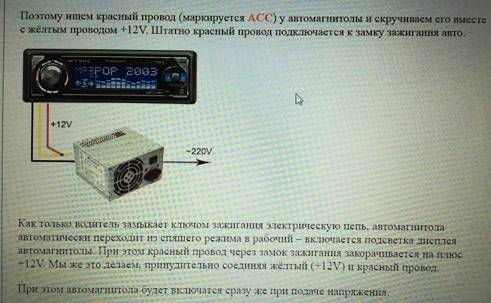 Подключение автомагнитолы к блоку от компьютера Решил дома подключить автомагнитолу RCD 310 - Skoda Fabia Mk2, 1,2 л, 2013 года 