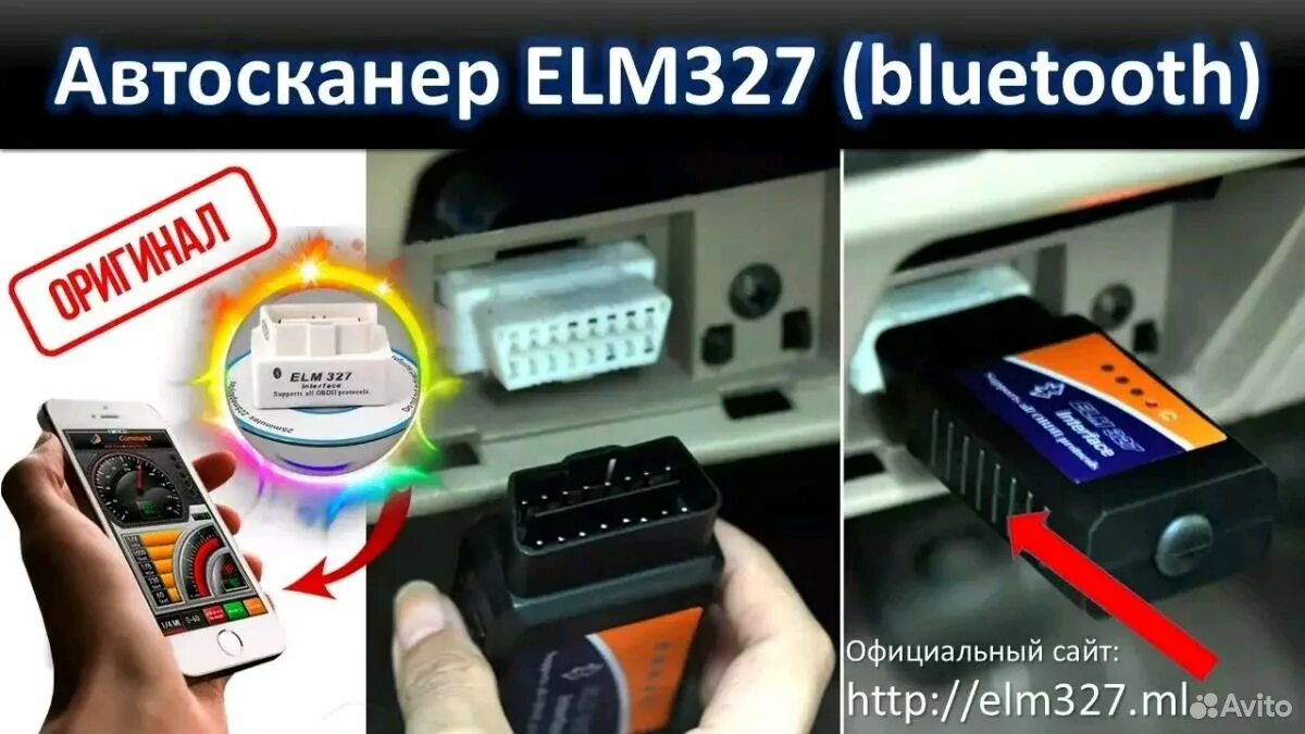 Подключение автосканера к телефону Не подключается елм: найдено 84 изображений