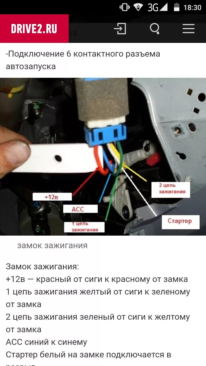 Подключение автозапуска к замку зажигания Установка сигнализации с автозапуском! - Hyundai Accent (2G), 1,5 л, 2008 года т