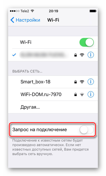 Подключение айфона через wifi Как включить интернет на айфон 15 про