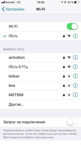Подключение айфона через wifi Раздать вай фай с айфона 15 про: найдено 82 изображений