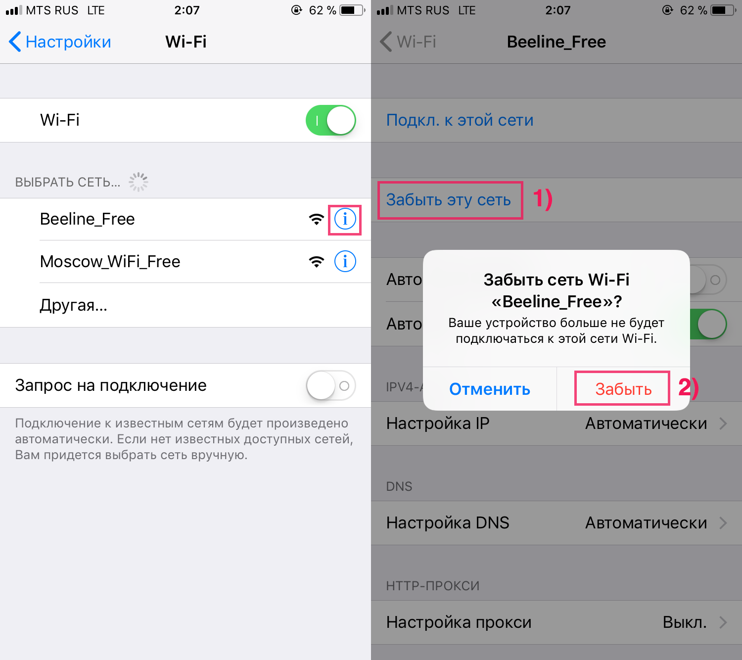 Подключение айфона через wifi Почему на iphone не работает интернет