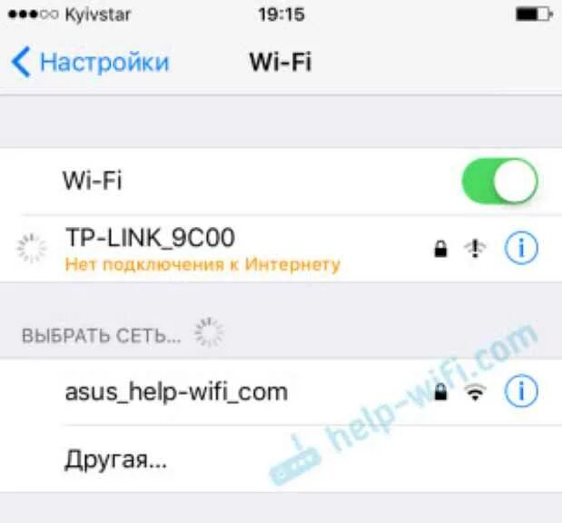 Подключение айфона через wifi Почему на iphone не работает интернет