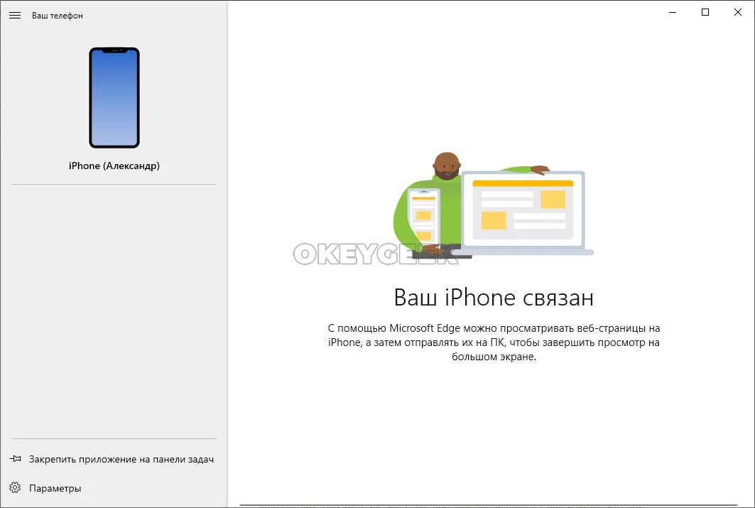Подключение айфона к виндовс 10 Как подключить USB модем к iPhone на Windows 10 и наслаждаться высокоскоростным 