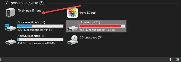 Подключение айфона к виндовс 10 Как подключить iPhone к компьютеру за 1 минуту: ответ эксперта - WIFIELEK.RU