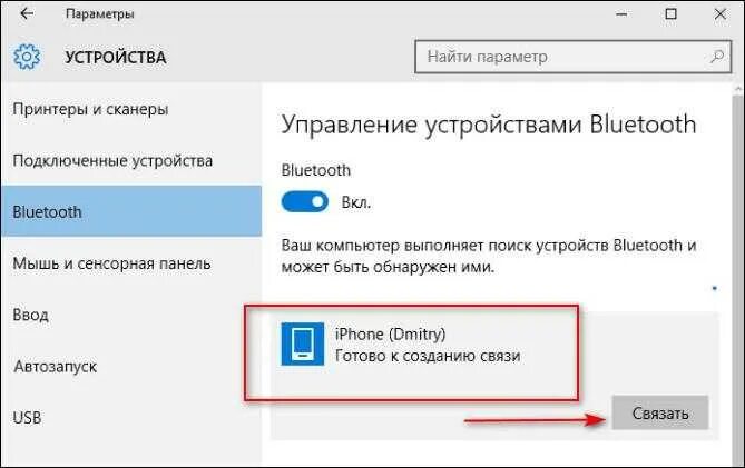 Подключение айфона к виндовс 10 Картинки КАК ПОДКЛЮЧИТЬ ИНТЕРНЕТ С АЙФОНА НА КОМПЬЮТЕР
